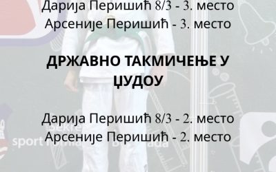 ТАКМИЧЕЊЕ У ЏУДОУ