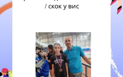 ТАКМИЧЕЊЕ У АТЛЕТИЦИ
