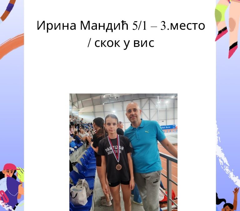 ТАКМИЧЕЊЕ У АТЛЕТИЦИ